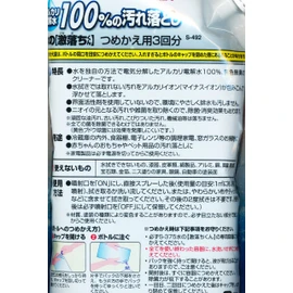 Mizumizu Gekiochi-kun Refill for 3 Uses