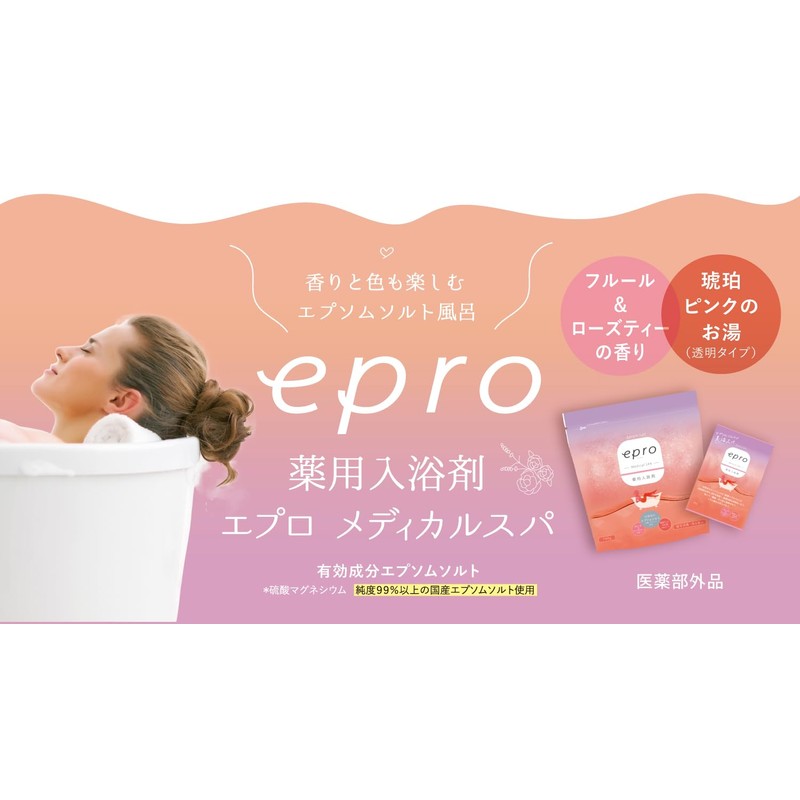 薬用入浴剤 エプロ メディカルスパ フルール＆ローズティーの香り 700g