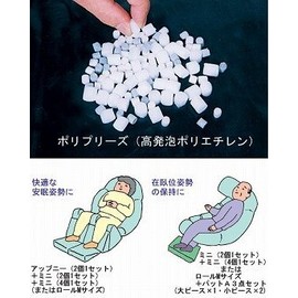ナーセントクッションシリーズ 標準カバータイプ パットA 2点セット（小ピース2個） (アイ・ソネックス) (クッション)