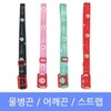 Water bottle shoulder strap PET bottle water bottle necklace water bottle strap / 물병 어깨끈 페트병 생수병 목걸이 물병끈 스트랩