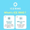 Ice Ring SUO A2Y4013SPZZS Neck Cooler, For Kids, Girls, Boys,