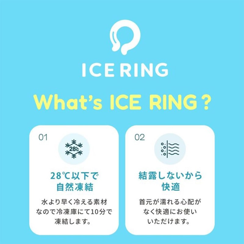 Ice Ring SUO A2Y4013SPZZS Neck Cooler, For Kids, Girls, Boys,