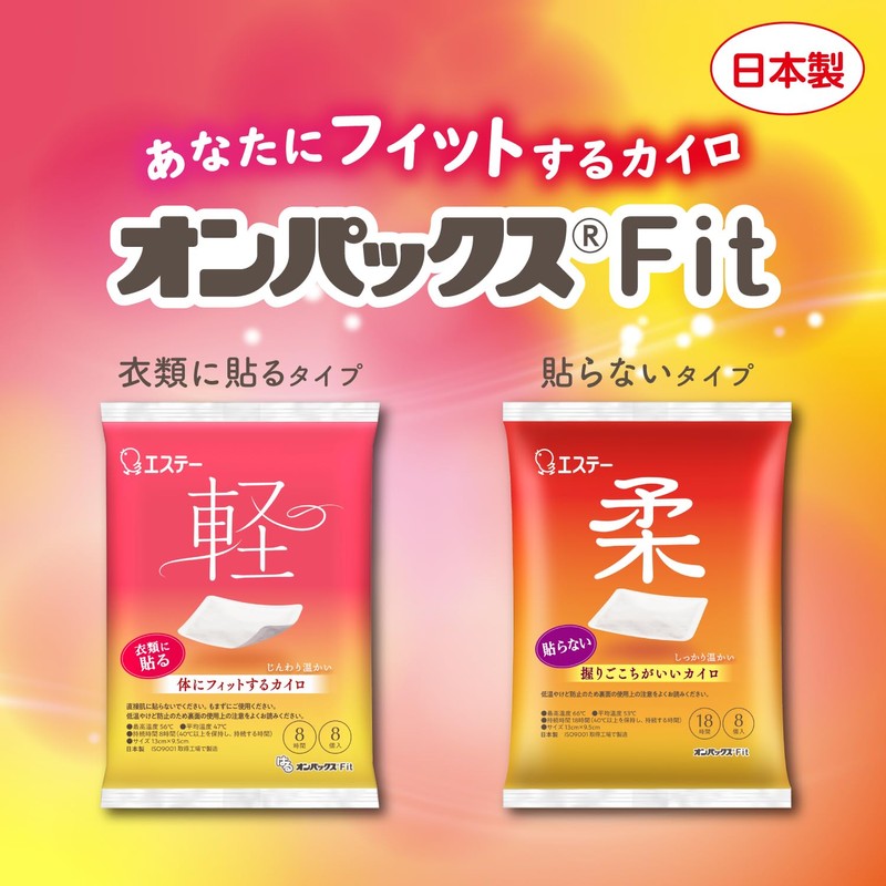 Onpax [Bulk Purchase] Fit Fit [Body Shape] Stickers, Regular, Pack