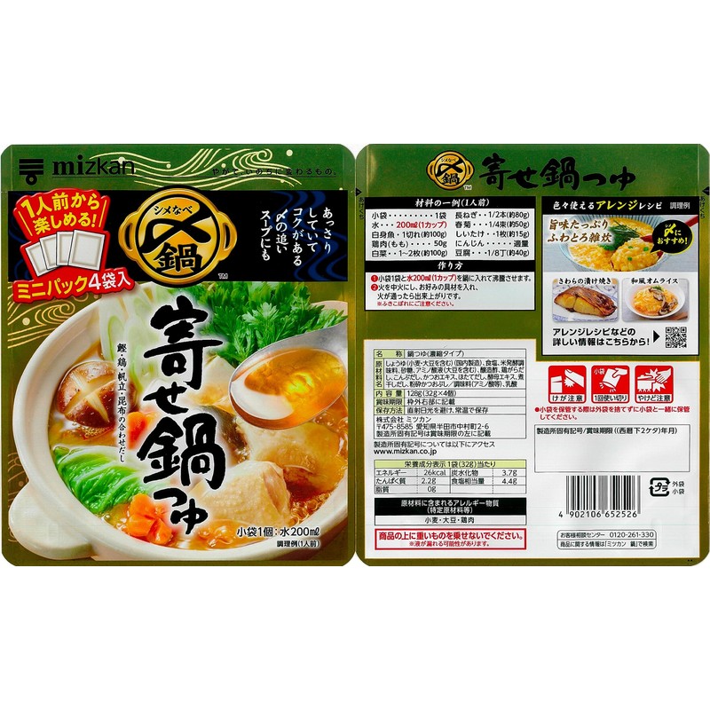 Mitsukan Delicious Hot Pot Tsuyu, Mini Pack, Pot, 4.5 oz