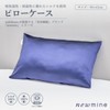 nishikawa PJ95855605 Newmine Silk Pillow Case, 35.4 x 17.7 inches