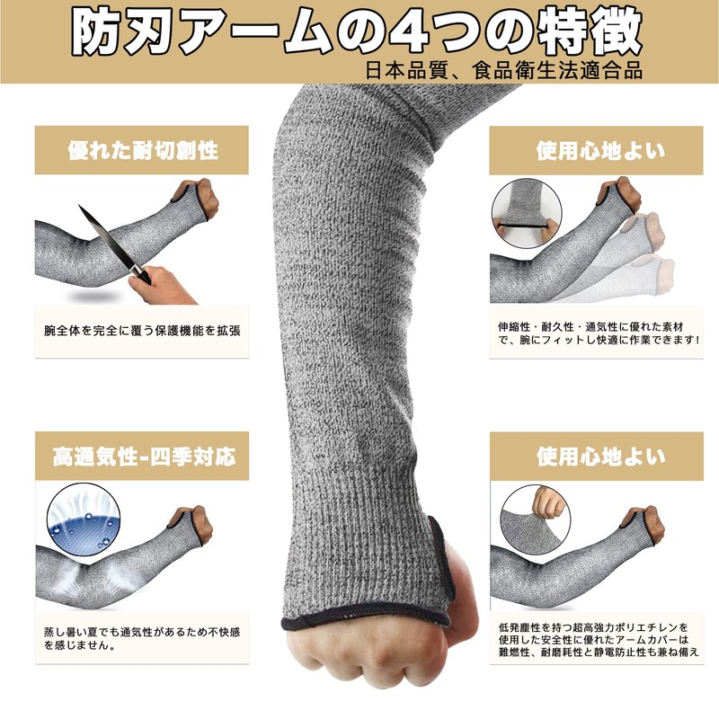 [Wlikn] Blade-Proof Arm Cover Sleeve Work Gloves [HPPE Grade 5