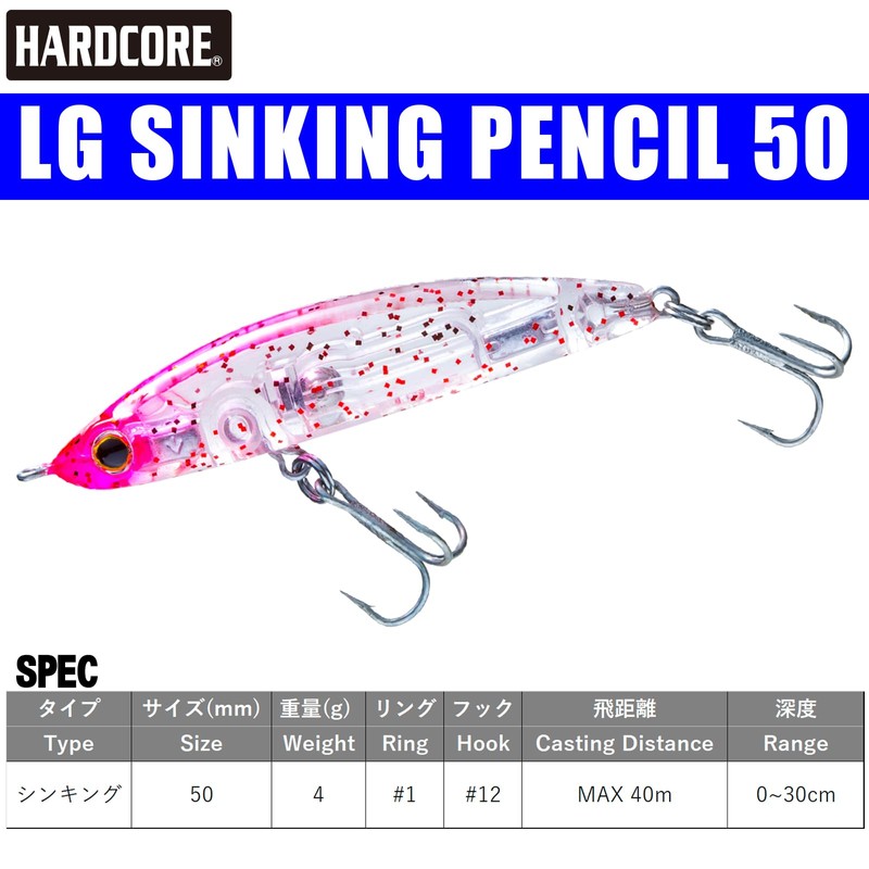 DUEL HARDCORE Lure Sinking Pencil, Hardcore, LG Sinking Pencil (S)