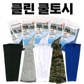 Clean Cool Arm Sleeves for Summer Outdoor Sports, Work, and Activities (Fishing, Hiking, Golf) Printable [Donghae Sangsa] High Cool Arm Sleeves (Gray) 20ea