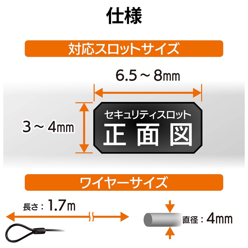 エレコム セキュリティワイヤー(1.7m/径4mm) ディンプル南京錠 ESL-23D