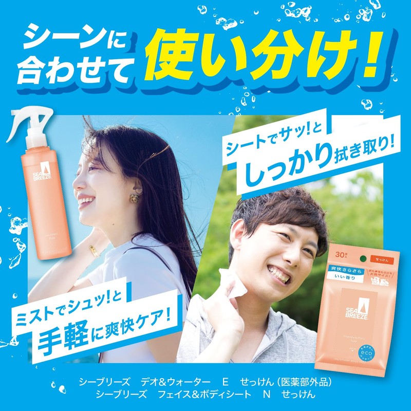 【Amazon.co.jp限定】Seabreeze 【まとめ買い】Sea Breeze Deo & Water Trigger Splash Marine 145mL