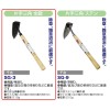 Senkichi One-handed Triangular Hoe All Steel SG-3