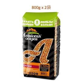 Altai Buckwheat Seeds, 28.7 oz (800 g) x 2 Bags, BUCKWHEAT EXTRA (