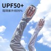 Summer UV Protection Ice Silk Horseshoe Finger Sleeves for Riding - Loose Fit Size/Horseshoe Sleeve [Black] 20ea
