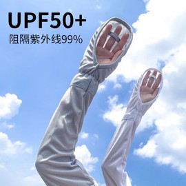 Summer UV Protection Ice Silk Horseshoe Finger Sleeves for Riding - Loose Fit Size/Horseshoe Sleeve [Black] 20ea