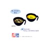 petit aide soup bowl with handle black HS-N36