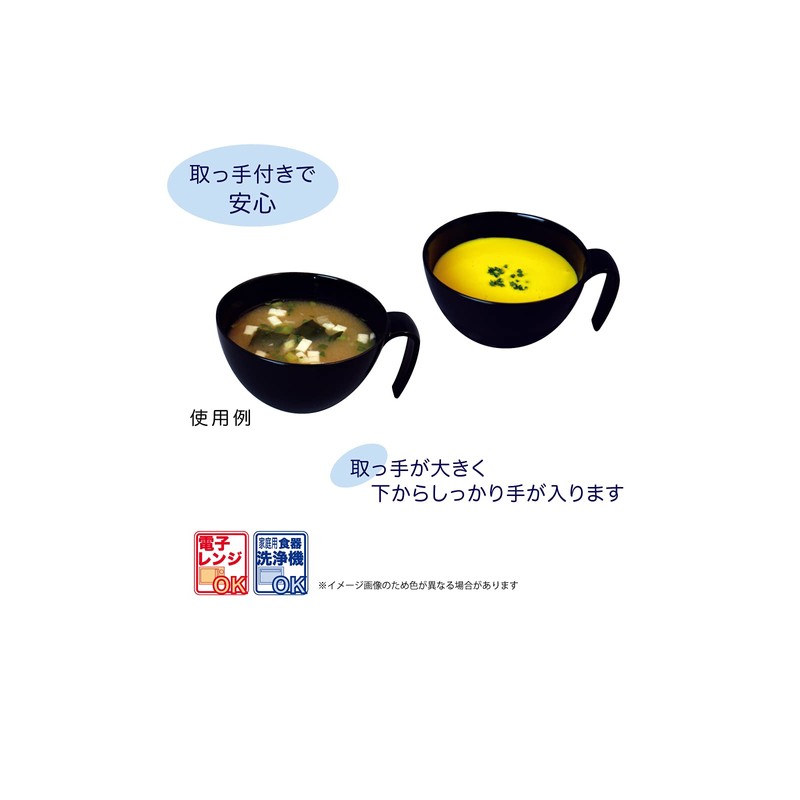 petit aide soup bowl with handle black HS-N36