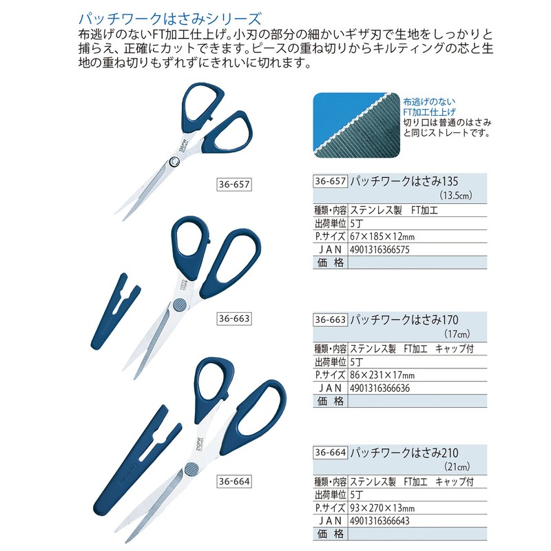 Clover Patchwork Scissors 170 17 cm 36 – 663