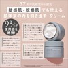 SKINFONIA Dermal Moisture Cream, 1.4 oz (40 g), Dry Skin,