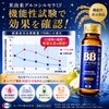 Chocola BB Rich Ceramide 50mL x 3 Bottles [Health Food]