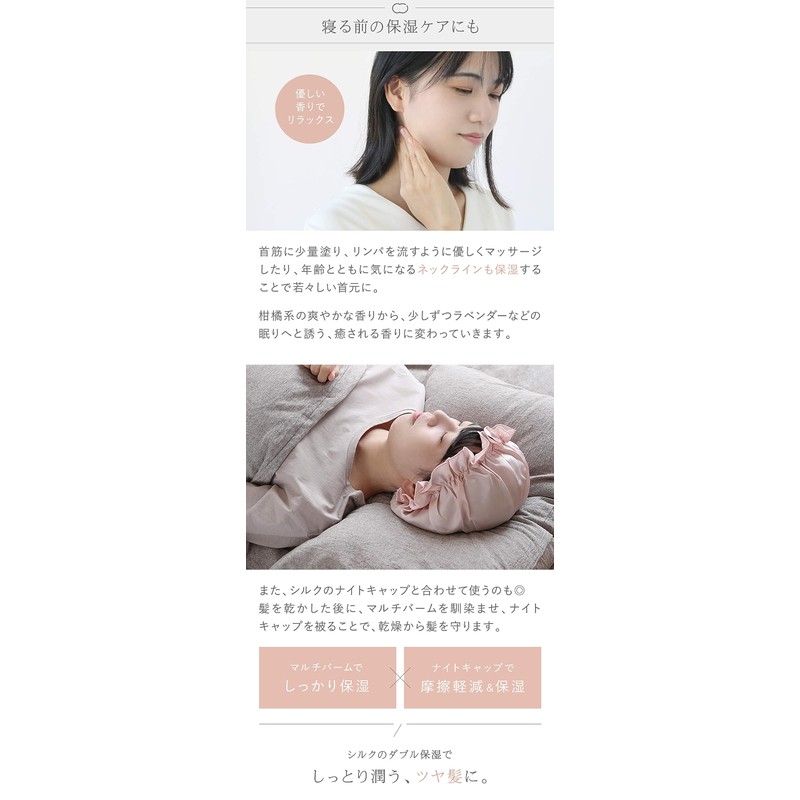 Kinuya CS7012 Multi-Balm Made in Japan Silk and Organic Oils,