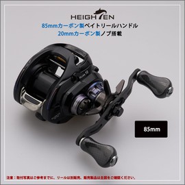 HEIGHTEN 3.3/3.7 inches (85/95 mm) Reel Handle, 0.8 inch (21 mm) Knob Included, 1.5K Carbon, Shimano DAIWA, Abu Abu, General Use, Gourd Series (V2.0-85mm - Gunmetal - 20mm Knob) (1040)