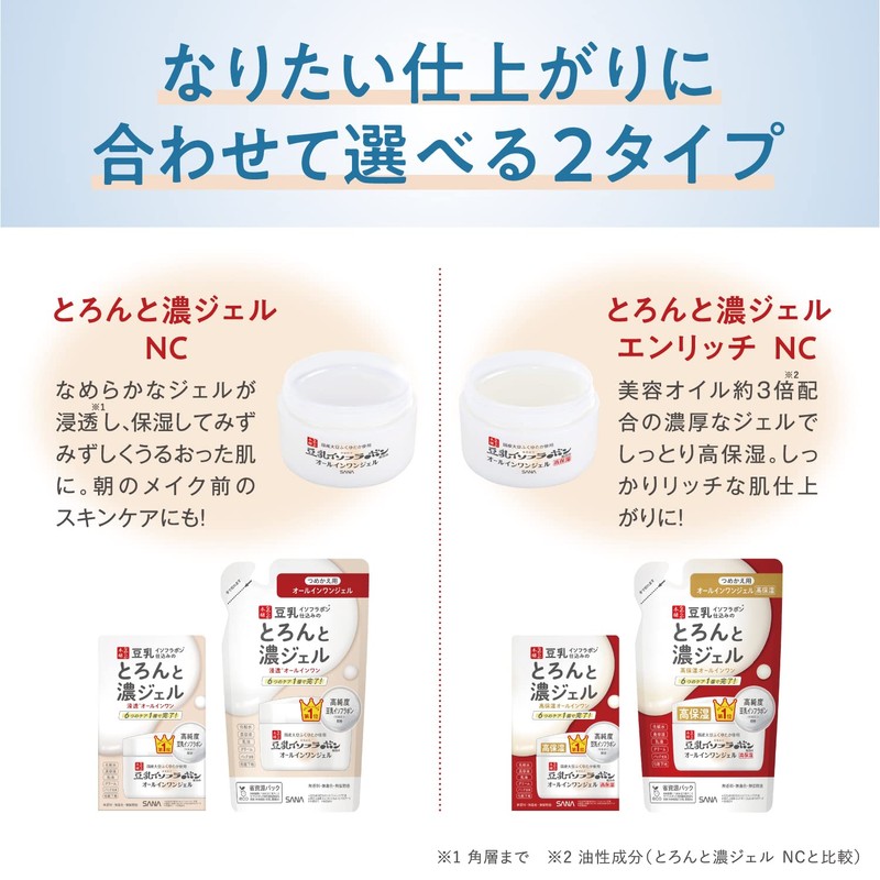 Namrakamonpo Rich and Smooth Enriched Gel, Main Body 100g All-in-One