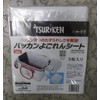 Bacan Toilet Seat for 15.7 inches (40 cm), Pack of