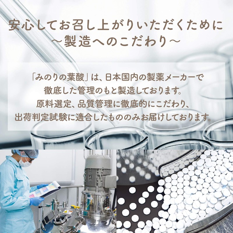 みのりの葉酸 400μg配合 妊娠 妊活 授活 サプリ 120粒 30日分 葉酸 鉄