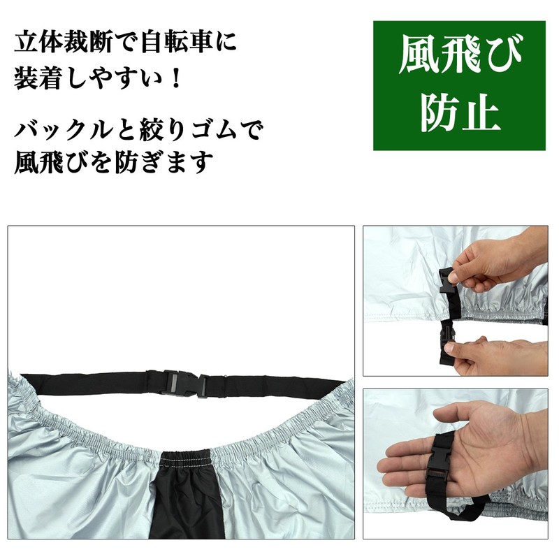 Macks.i MIBC-01 Bicycle Cover, Rain Cover, Waterproof, Anti-Theft, UV Protection,