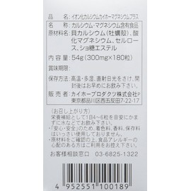 Calcium Ionized Caiho Magnesium Plus 180 Tablets