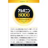 Arginine 8000 2P Set of 5