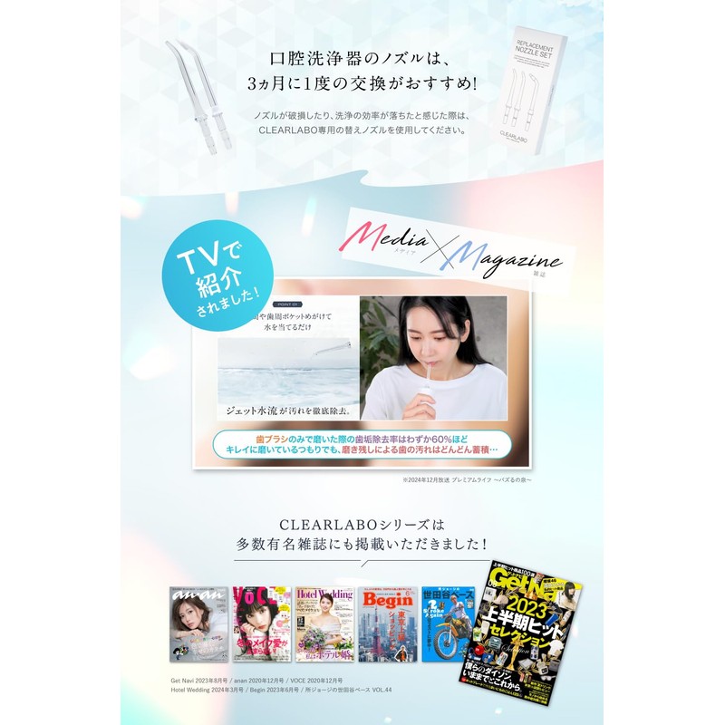 CLEARLABO Oral Washer Jet Washer (Japanese Company Planned & Supervised