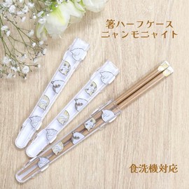 Tanaka Chopsticks Shop Nyanmonyite Chopsticks Half Case, Dishwasher Safe, Non-slip Rubber Included, No Crunching, Chopsticks Case, Kids, Cats, Girls, Adults, Women, Cute, High School Students