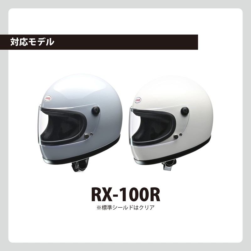 Reed Industry RX-100RS-MSM Optional Mid Smoke Shield for RX-100R