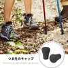 【10個セット】カラー：ブラックトレッキングポール 登山 軽量 登山ステッキ ステッキ 取り替え 交換用 ゴムカバー ストック