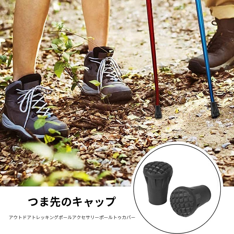 【10個セット】カラー：ブラックトレッキングポール 登山 軽量 登山ステッキ ステッキ 取り替え 交換用 ゴムカバー ストック