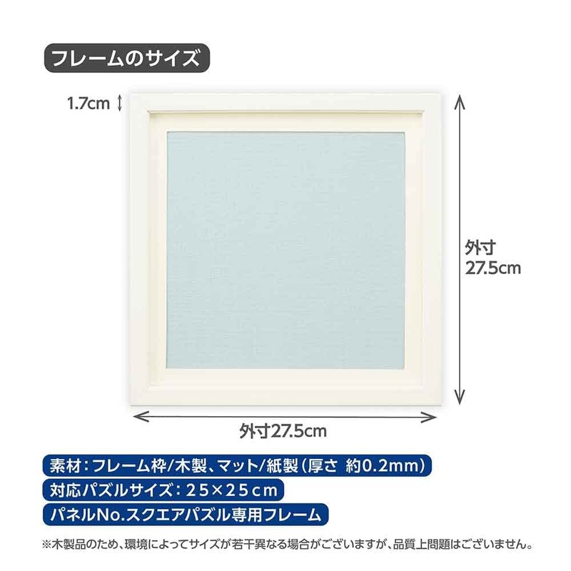 Yanoman Square Puzzle Frame White (9.8 x 9.8 inches (25