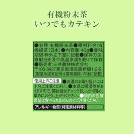 Mitsui Norin Mitsui Meisha Organic Powder Tea Anytime Catechin 1.4 oz (40 g) x 3 Bags