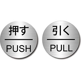 PUSH Door Plate Sign Plate Hairline Silver Metal Tone Acrylic Round Door Display Made in Japan
