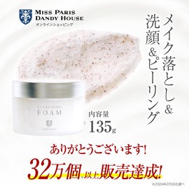 Mispari Cleansing Foam A Facial Cleansing Exfoliating Care, Hypoallergenic, Sensitive Skin, Dry Skin, Peeling, Fine Texture, Skin Care