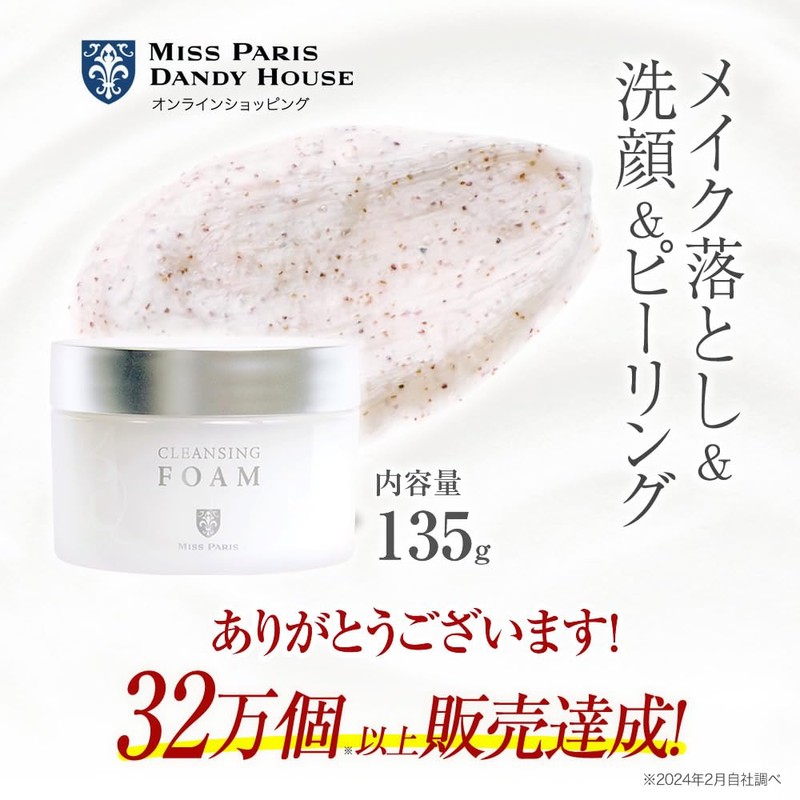 Mispari Cleansing Foam A Facial Cleansing Exfoliating Care, Hypoallergenic, Sensitive
