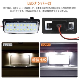 Catland License Lamp LED Nissan Serena C25 C26 Notebook E11 E12 E13 Notebook Aura E13 Elgrand E52 Bluebird Sylphy G10 G11 Tiana J31 J32 L33 Wing Road Y12 Caravan NV350 E26 etc. Compatible License Lamp