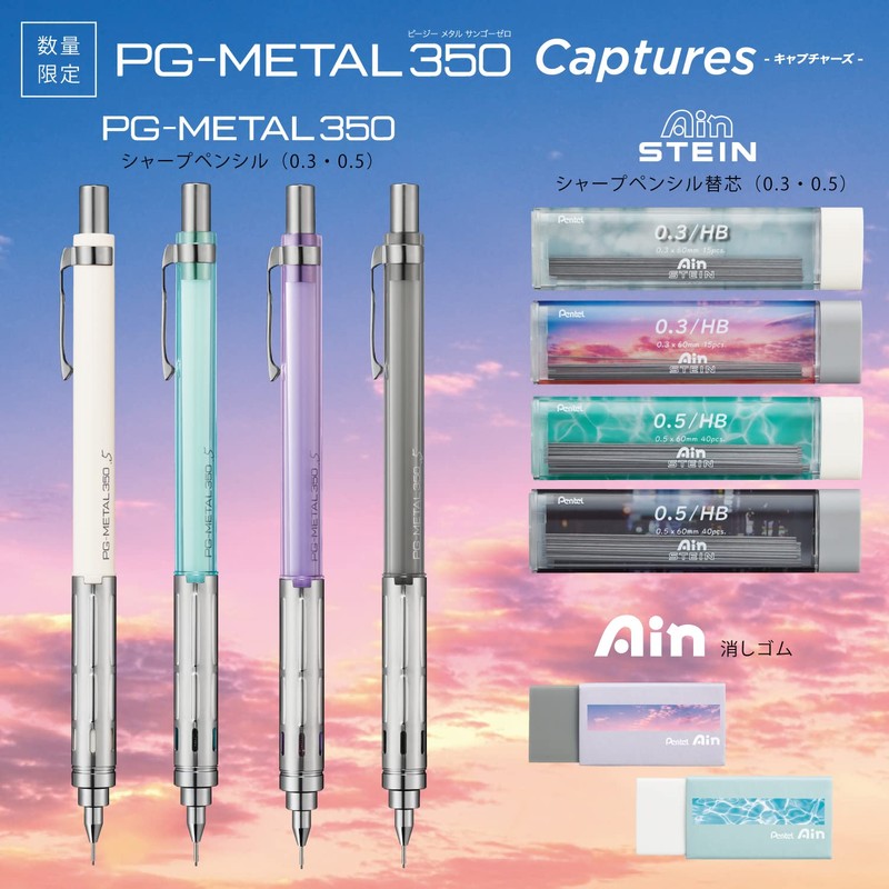Pentel PG-METAL350 Captures Limited Mechanical Pencil, 0.3mm, Clear Mint Blue