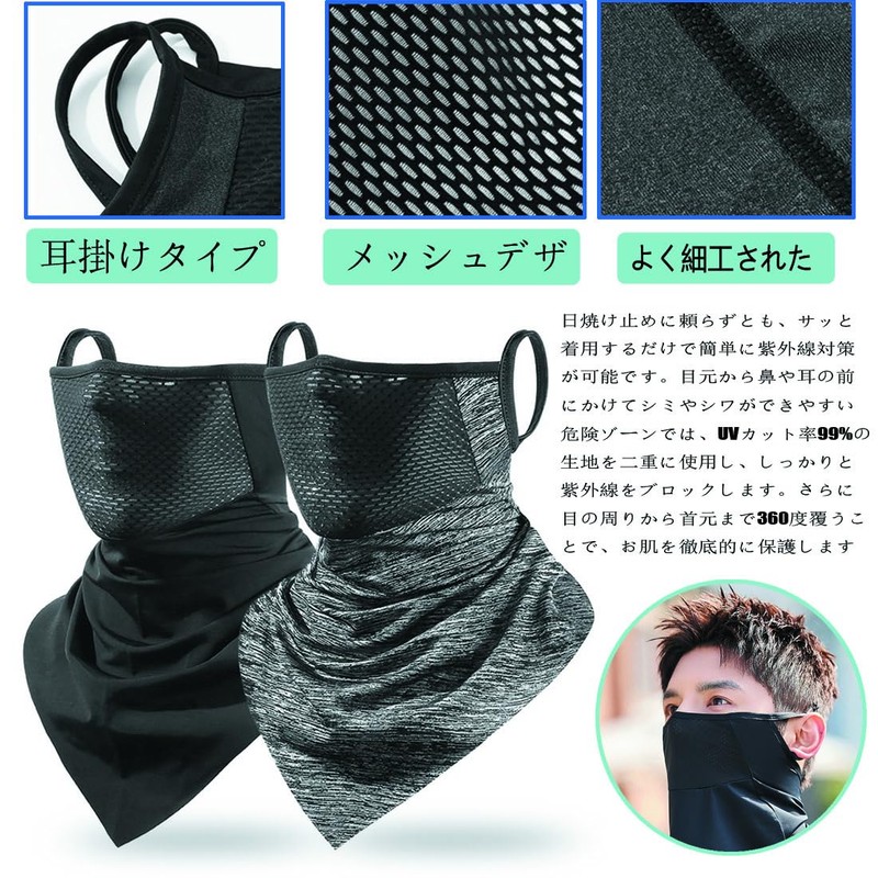 [NVSVI] 2 Piece Face Cover, Summer, Face Mask, Bike Mask,