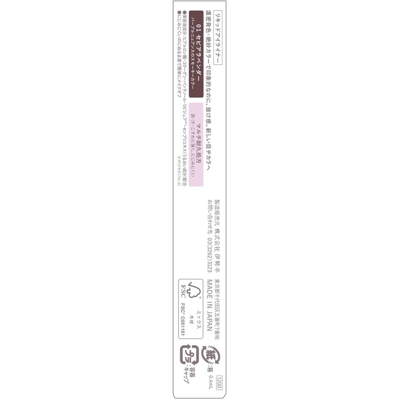 KiSS New Appeal Liner 01 Sepia Lavender 0.4ml Nuance Color