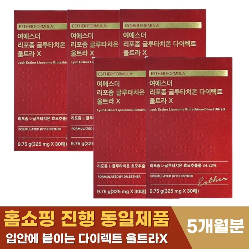에스더포뮬러 여에스더 리포좀 글루타치온 다이렉트 울트라X 30매 325mg 5개