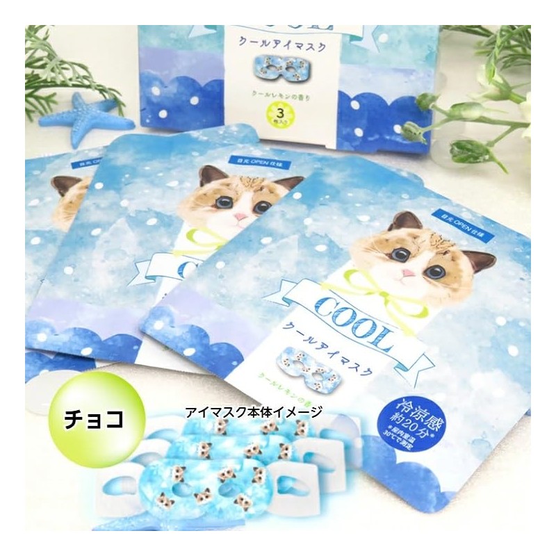 Cool Eye Mask, OPEN for Eyes, Cool Eye Mask, Sesame,