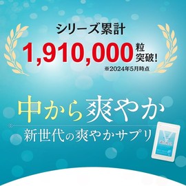 Ventuno Perfect Sigh 30 Capsules, Set of 4 Bags, Approx. 4 Months Worth, Etiquette Supplement, Yogurt Flavor, No Water OK