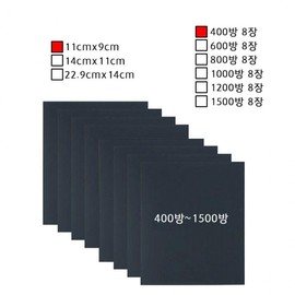 Skin Polishing Sheets for Base Makeup Prep (400-1500 Grit) Ver. 2 Set (8 sheets) F 1200 Grit 3ea