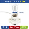 Pispoer | Bulb Socket | E17 Base | Socket Outlet